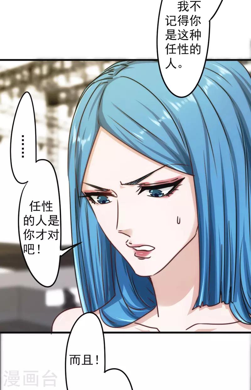 第128话 女人的威力-第128话