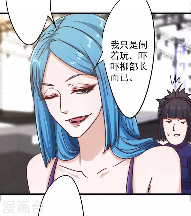 第128话 女人的威力-第128话
