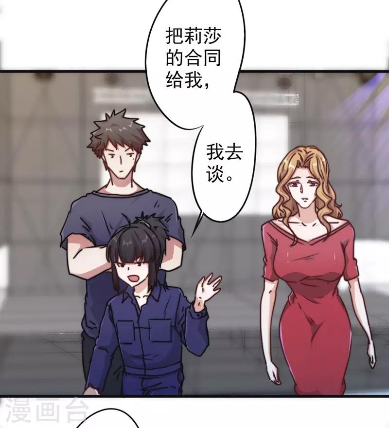 第128话 女人的威力-第128话