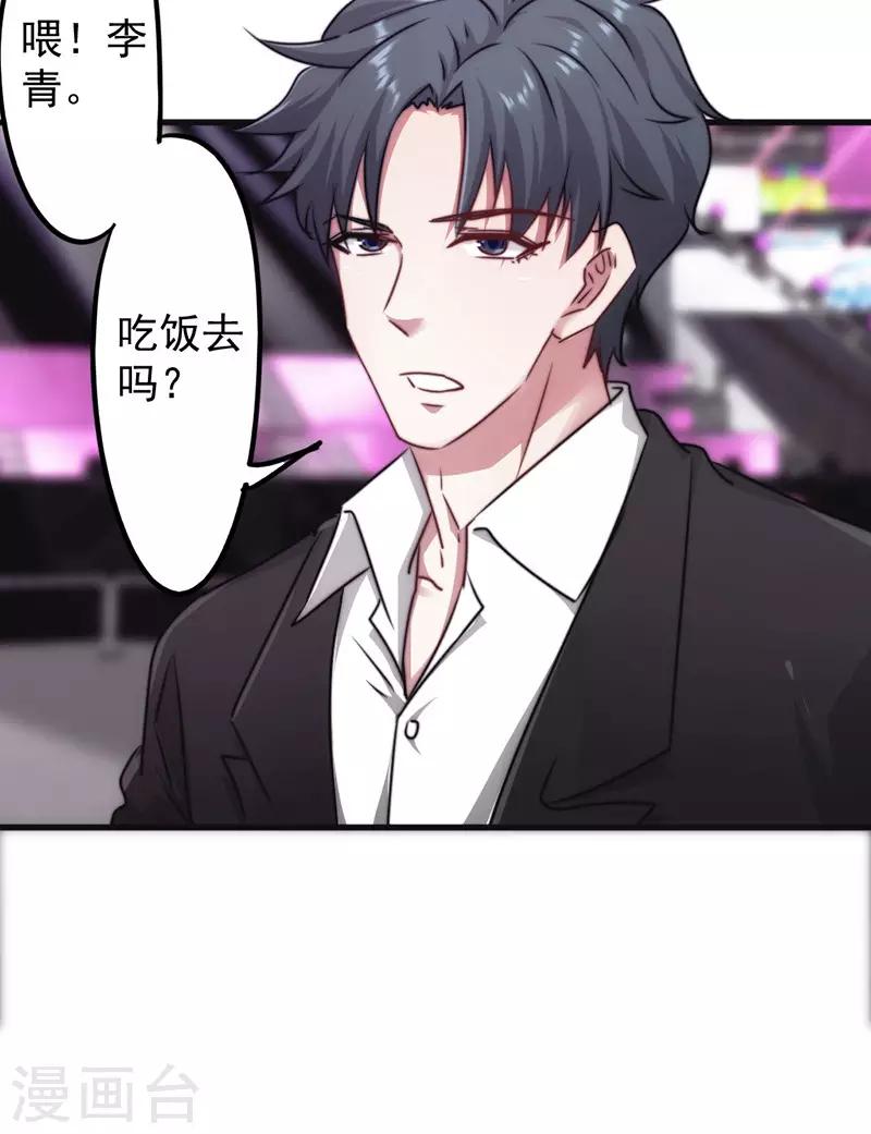 第128话 女人的威力-第128话