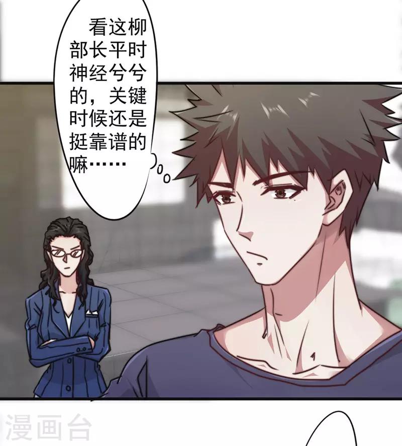 第128话 女人的威力-第128话