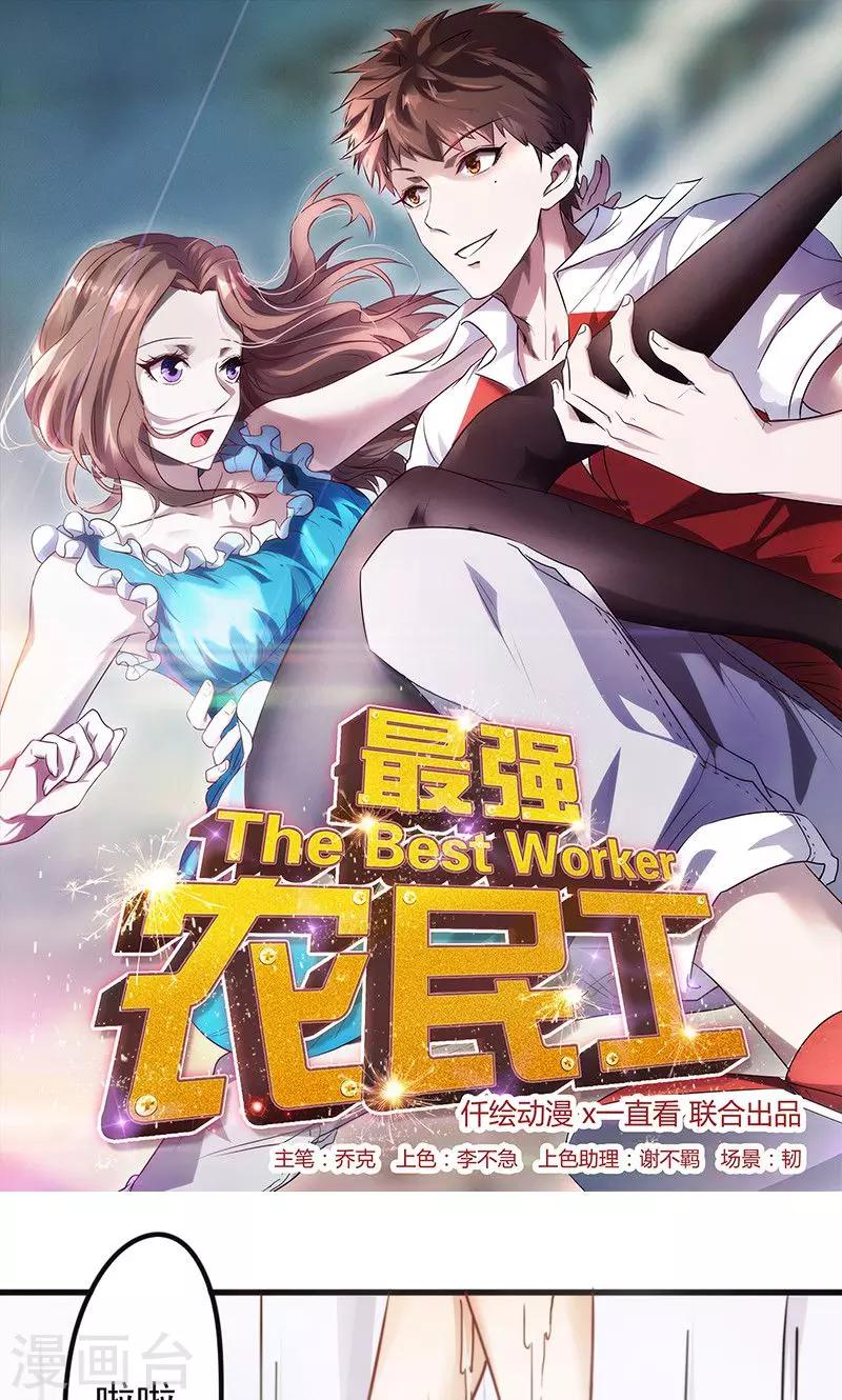 第130话 天不助我-第130话