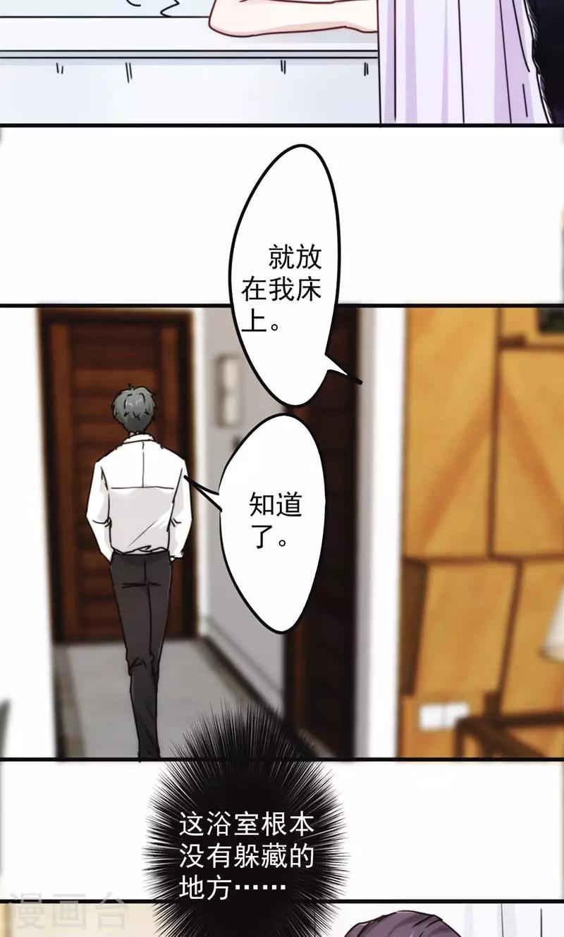 第130话 天不助我-第130话