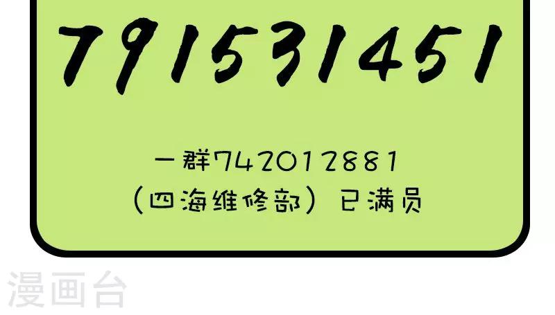 第130话 天不助我-第130话
