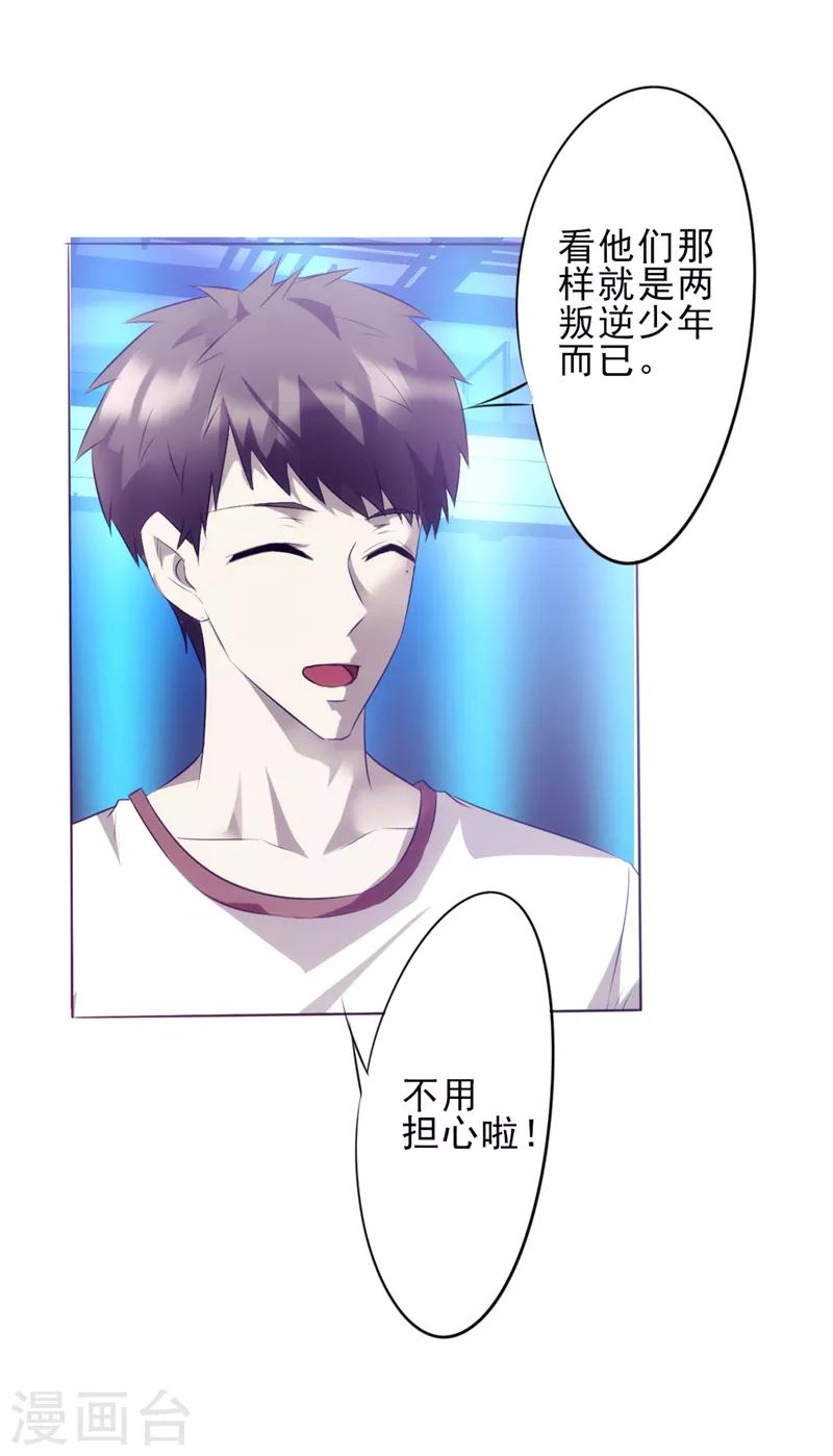 第14话 两个选择-第14话