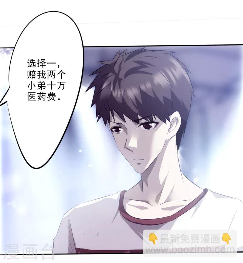 第14话 两个选择-第14话