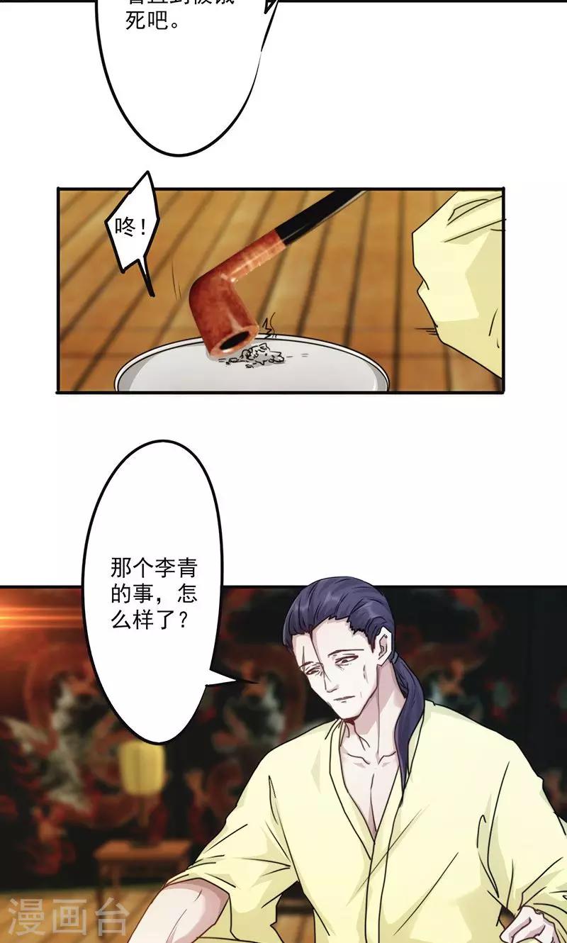 第136话 英雄不好当-第136话