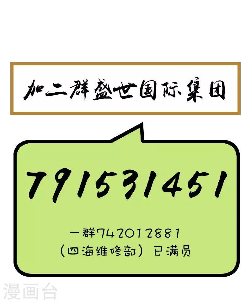 第136话 英雄不好当-第136话