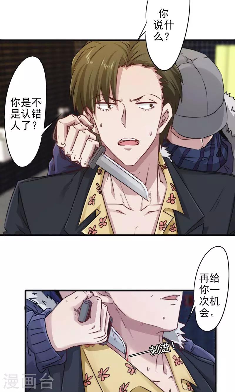 第136话 英雄不好当-第136话