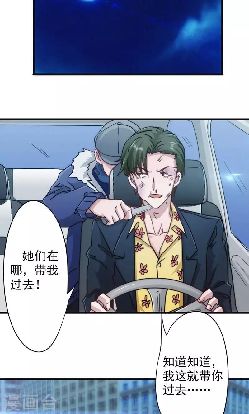 第136话 英雄不好当-第136话