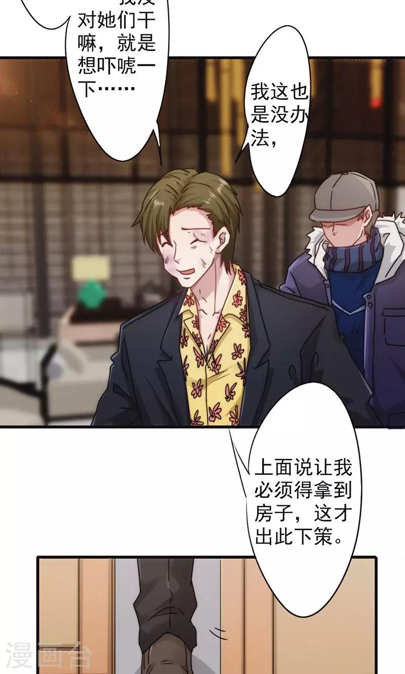 第136话 英雄不好当-第136话