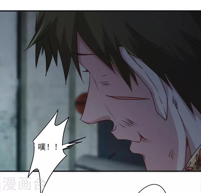 第138话 求助电话-第138话