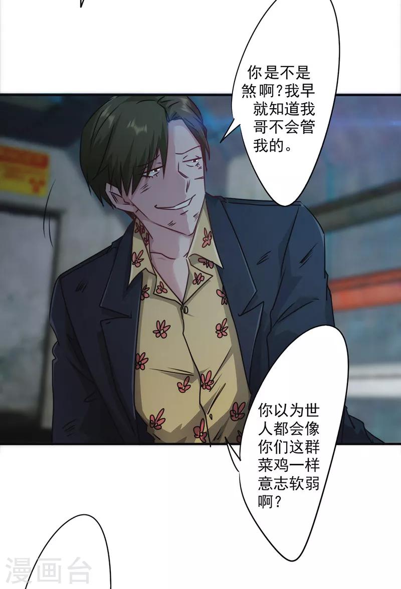 第138话 求助电话-第138话