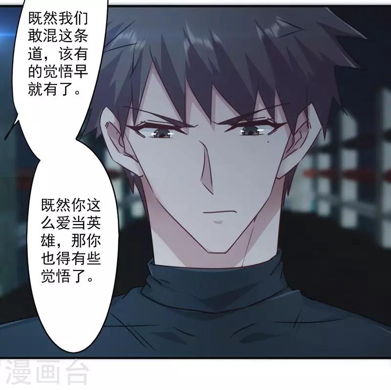 第138话 求助电话-第138话