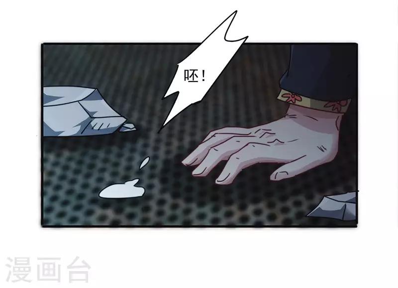 第138话 求助电话-第138话