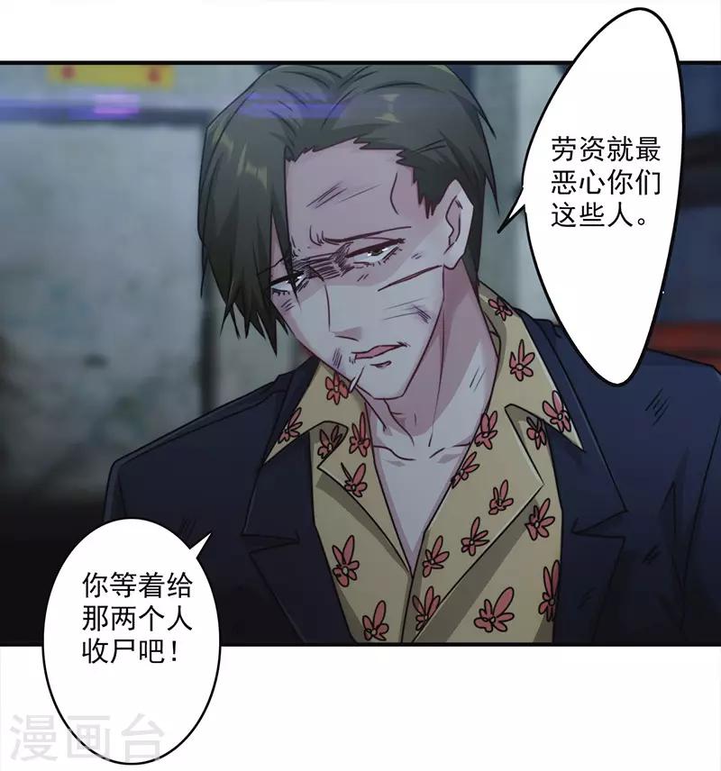 第138话 求助电话-第138话