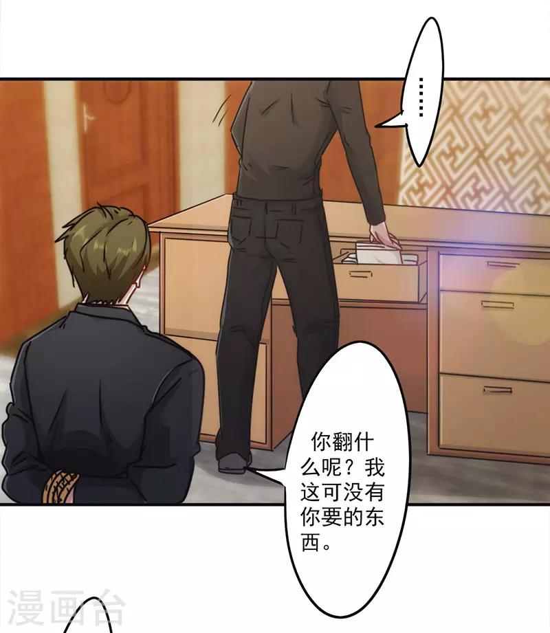 第138话 求助电话-第138话