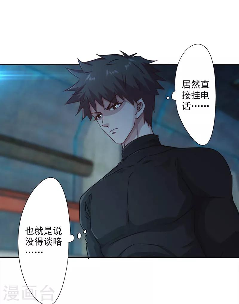 第138话 求助电话-第138话