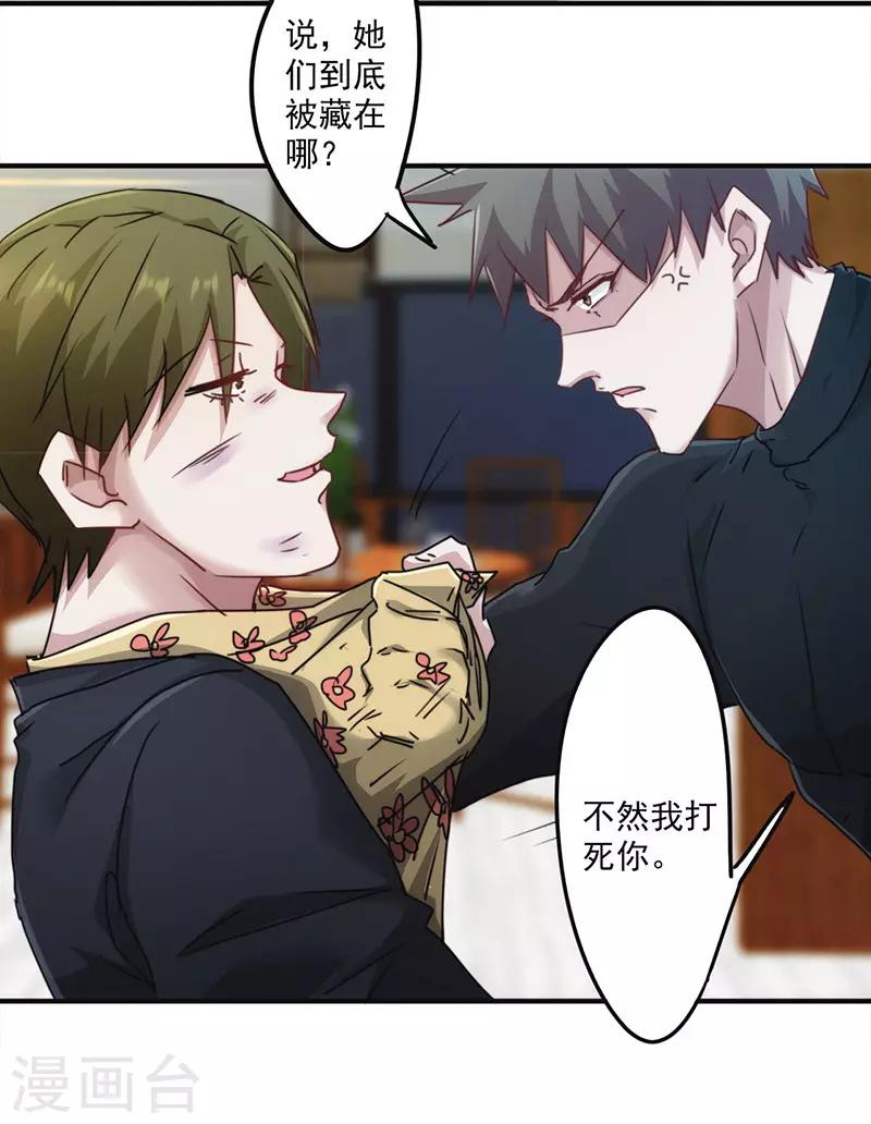 第138话 求助电话-第138话