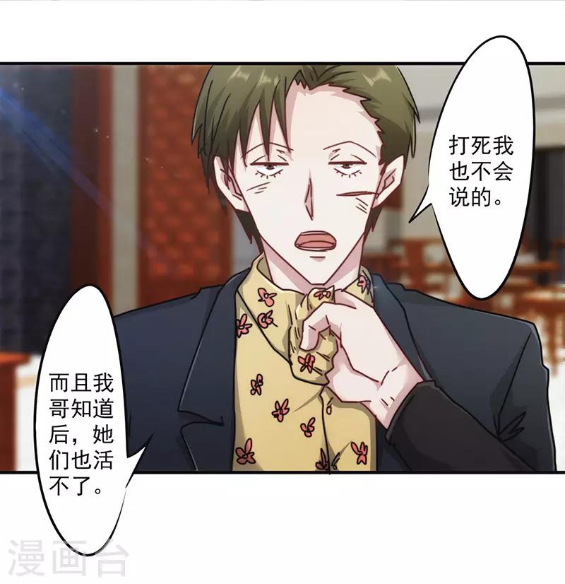 第138话 求助电话-第138话