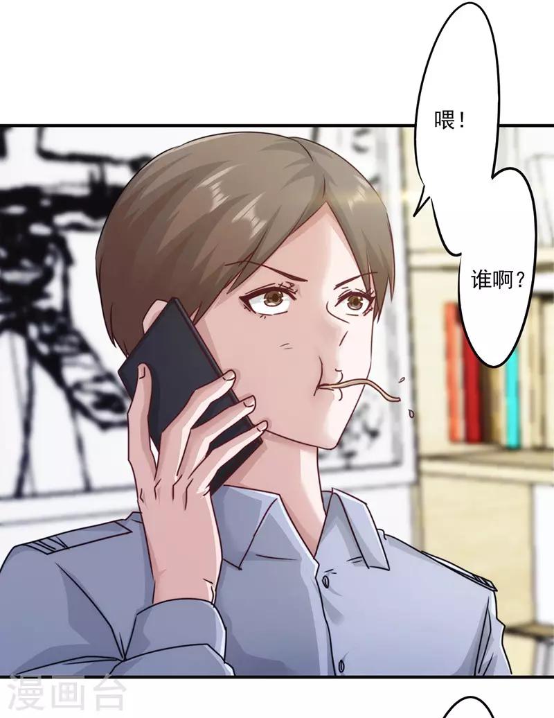 第138话 求助电话-第138话
