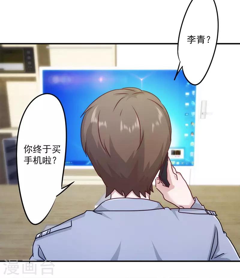 第138话 求助电话-第138话