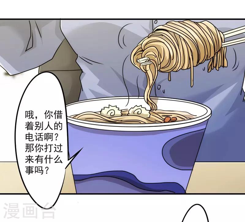 第138话 求助电话-第138话