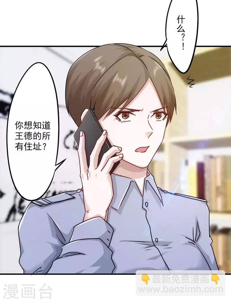 第138话 求助电话-第138话