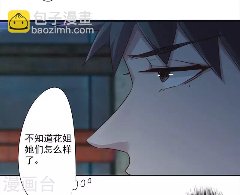 第138话 求助电话-第138话