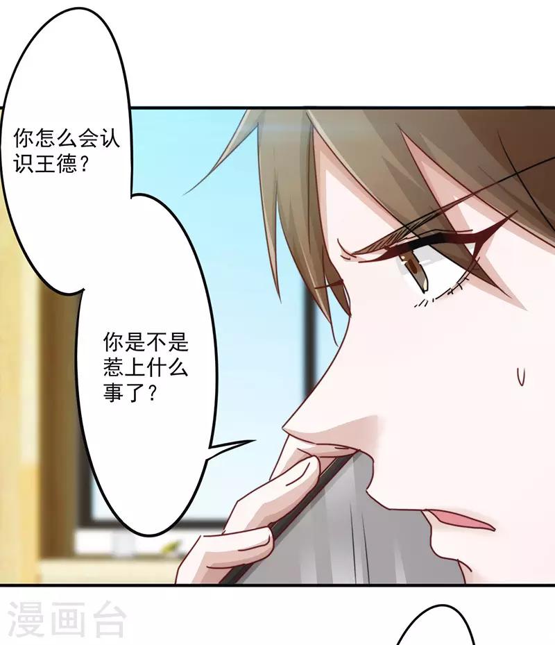 第138话 求助电话-第138话