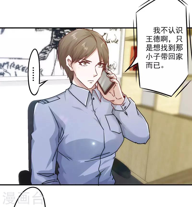 第138话 求助电话-第138话
