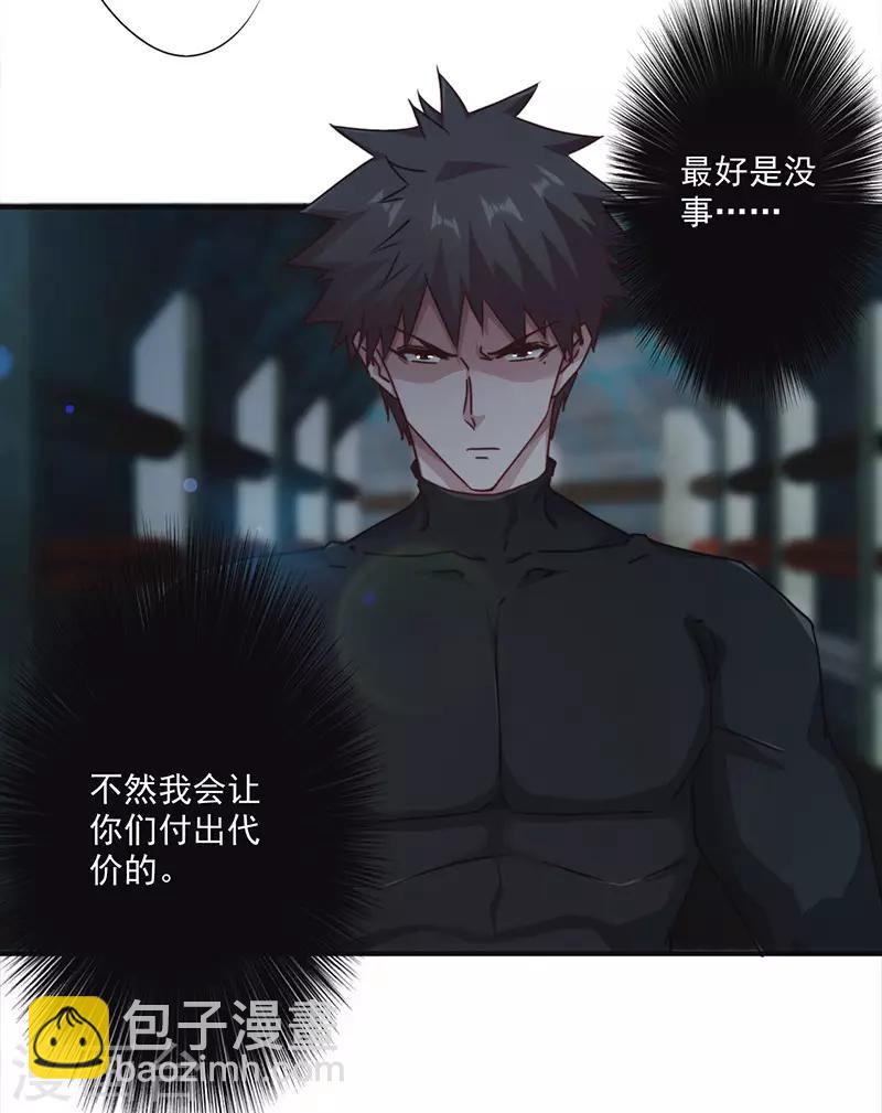 第138话 求助电话-第138话