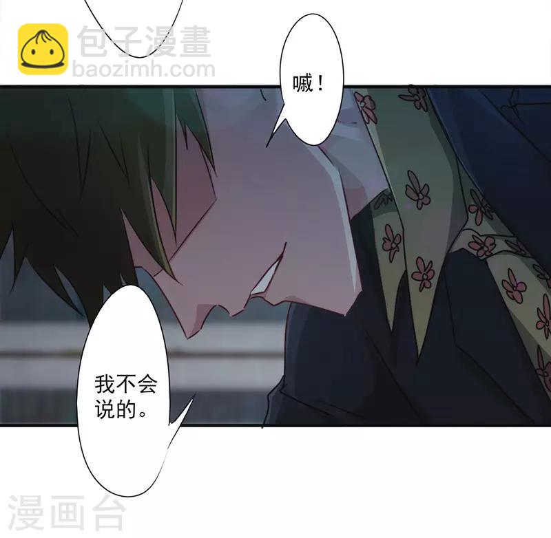 第138话 求助电话-第138话