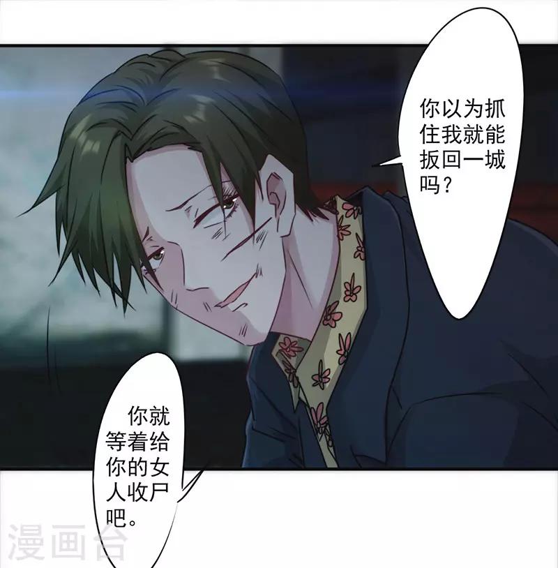 第138话 求助电话-第138话