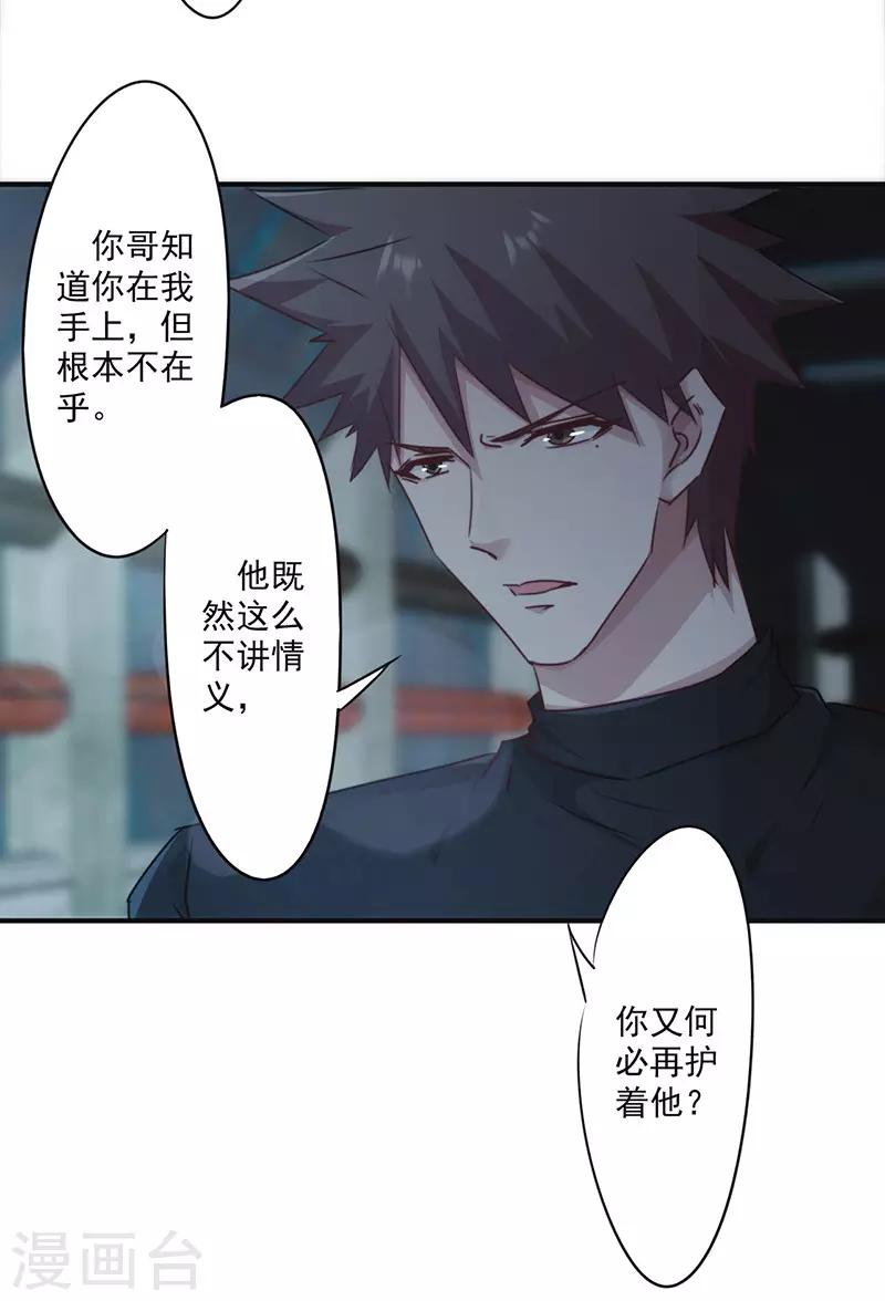 第138话 求助电话-第138话