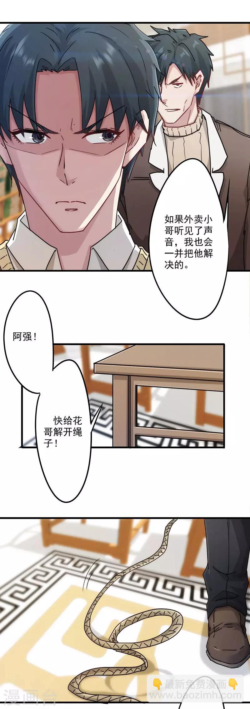 第140话 危险边缘-第140话