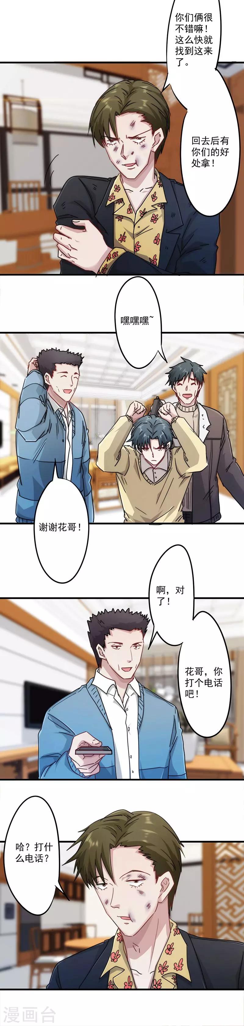 第140话 危险边缘-第140话