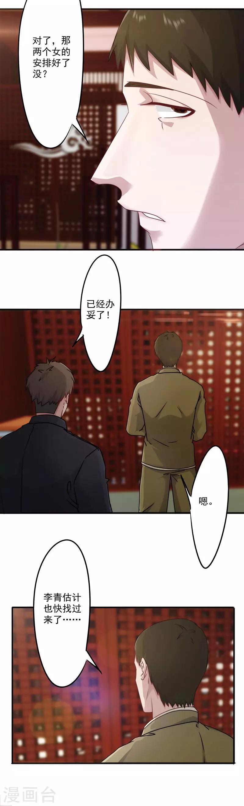 第140话 危险边缘-第140话