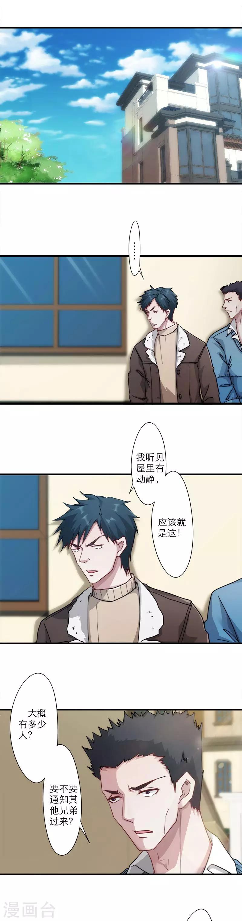 第140话 危险边缘-第140话