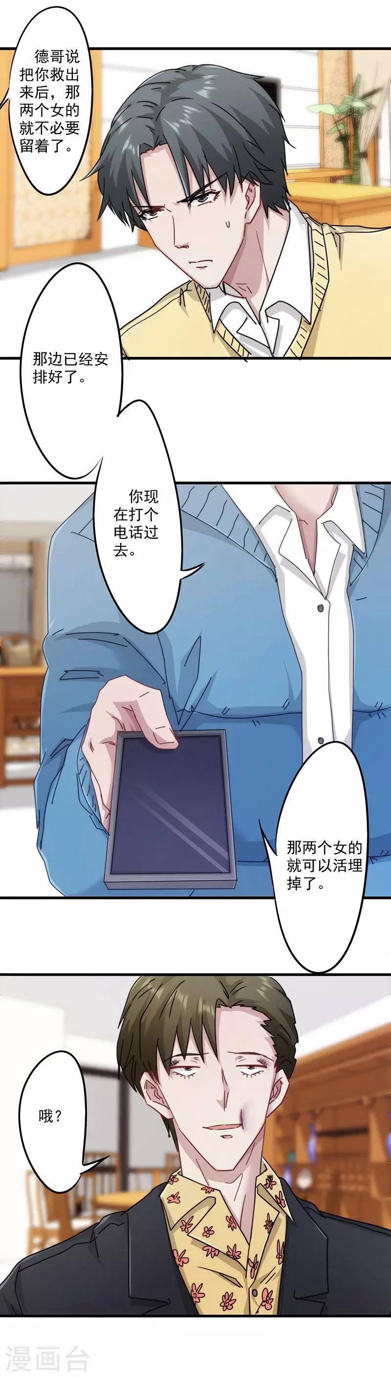 第140话 危险边缘-第140话