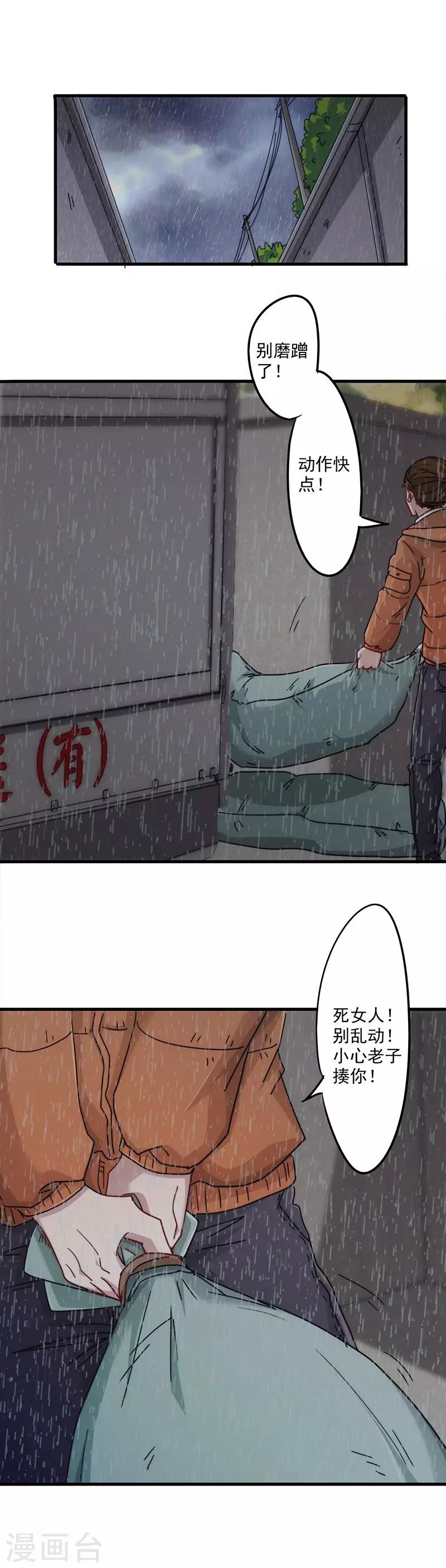 第140话 危险边缘-第140话