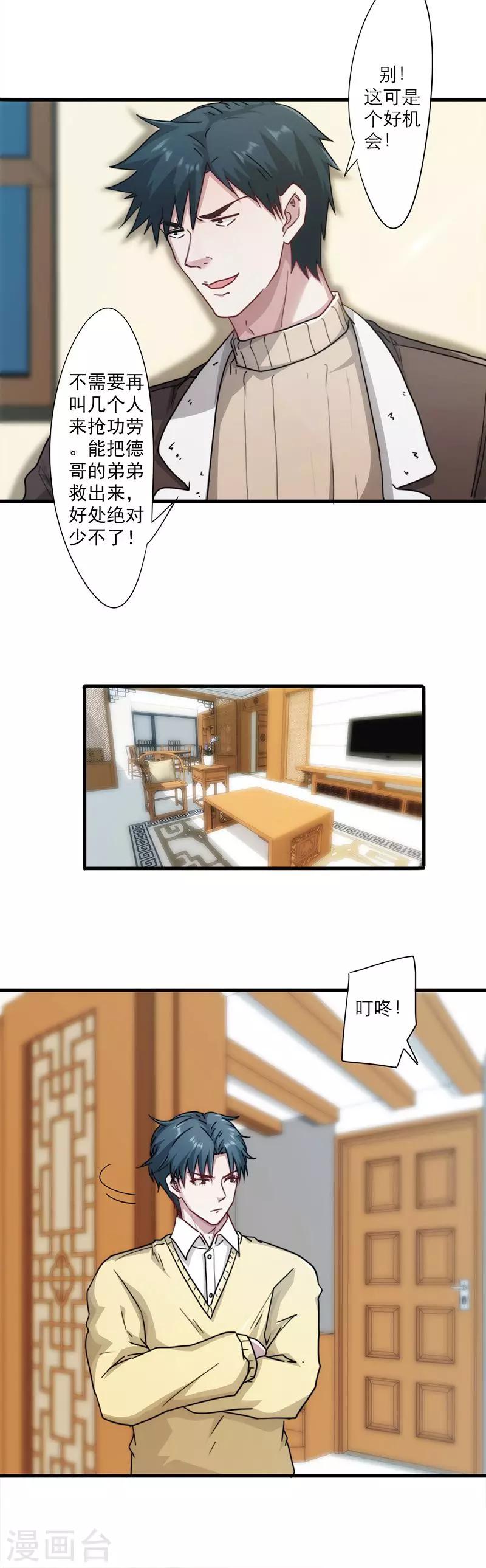 第140话 危险边缘-第140话
