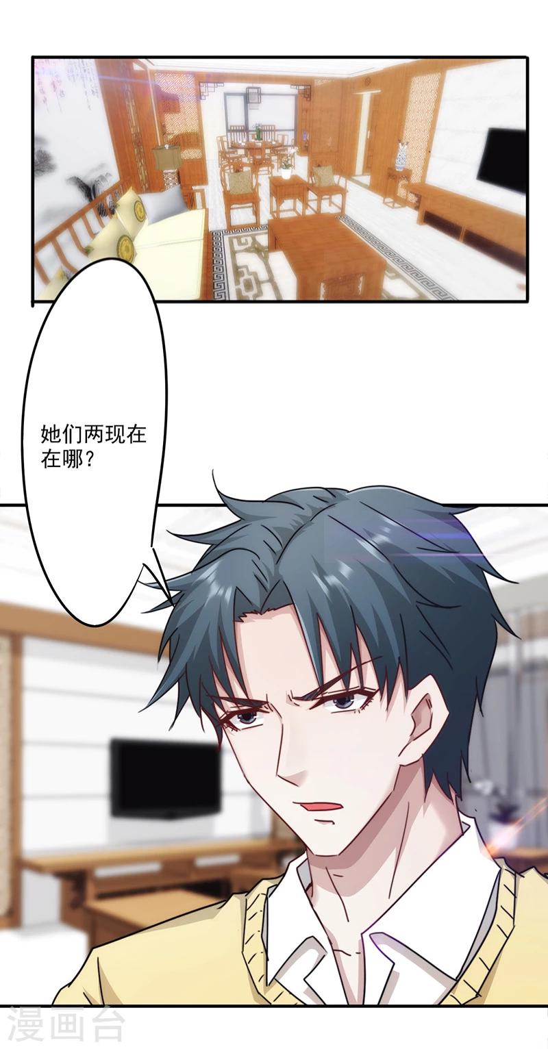 第142话 手机的重要性-第142话