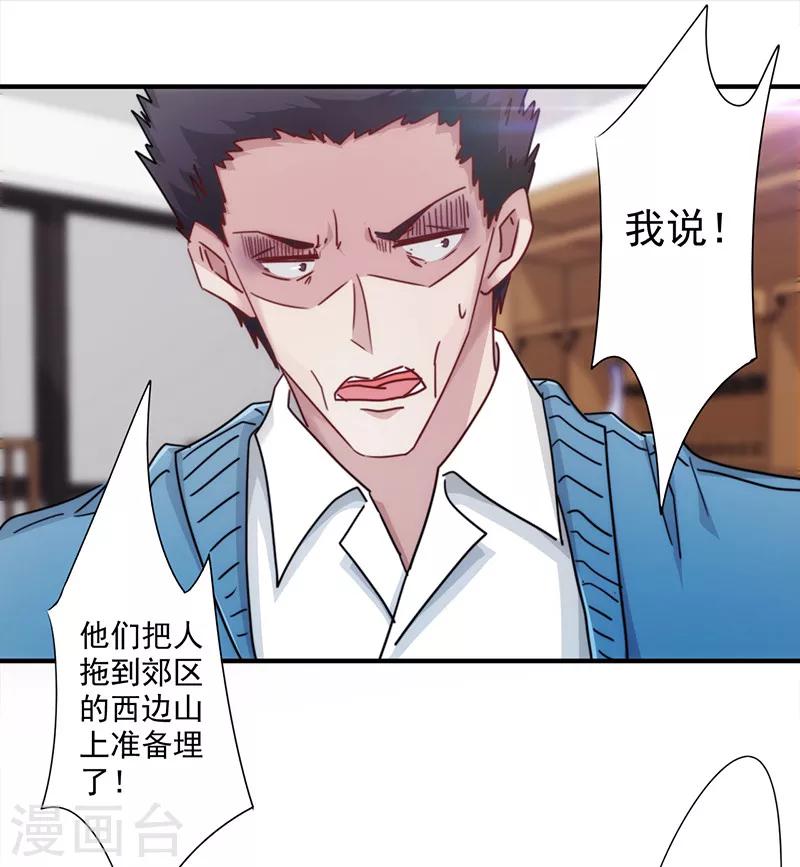 第142话 手机的重要性-第142话