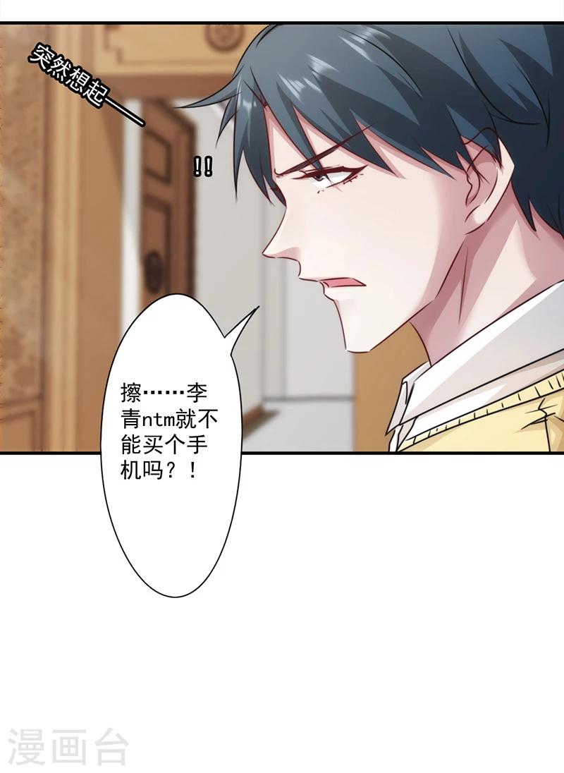 第142话 手机的重要性-第142话