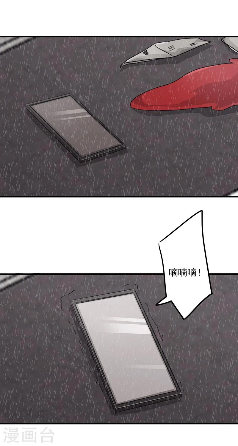 第142话 手机的重要性-第142话