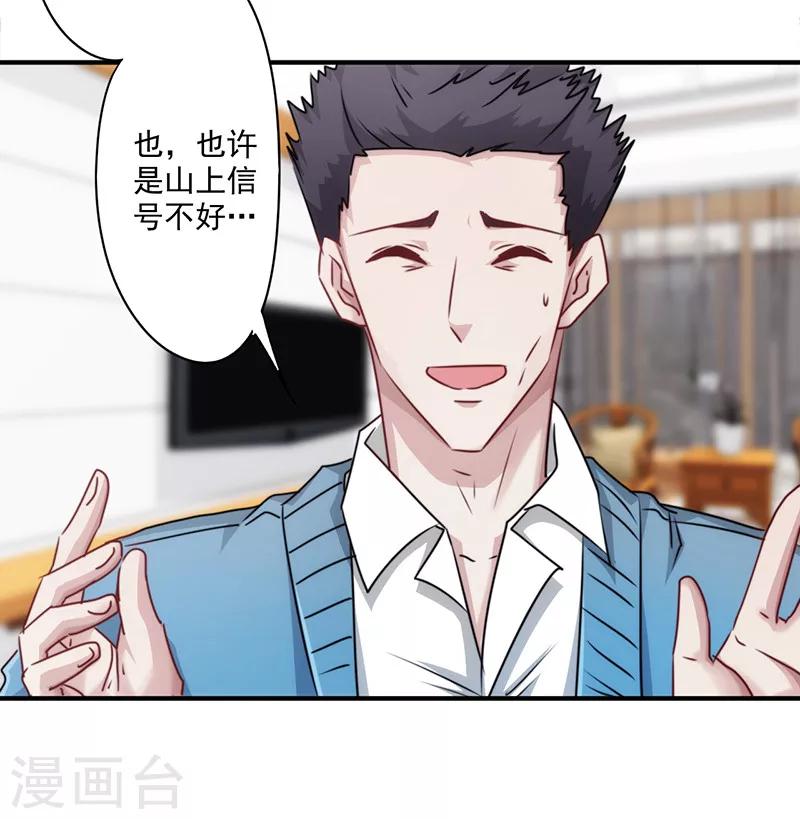 第142话 手机的重要性-第142话