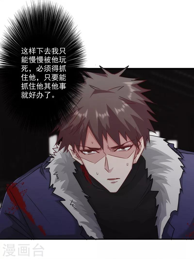 第144话 秘籍换生死-第144话