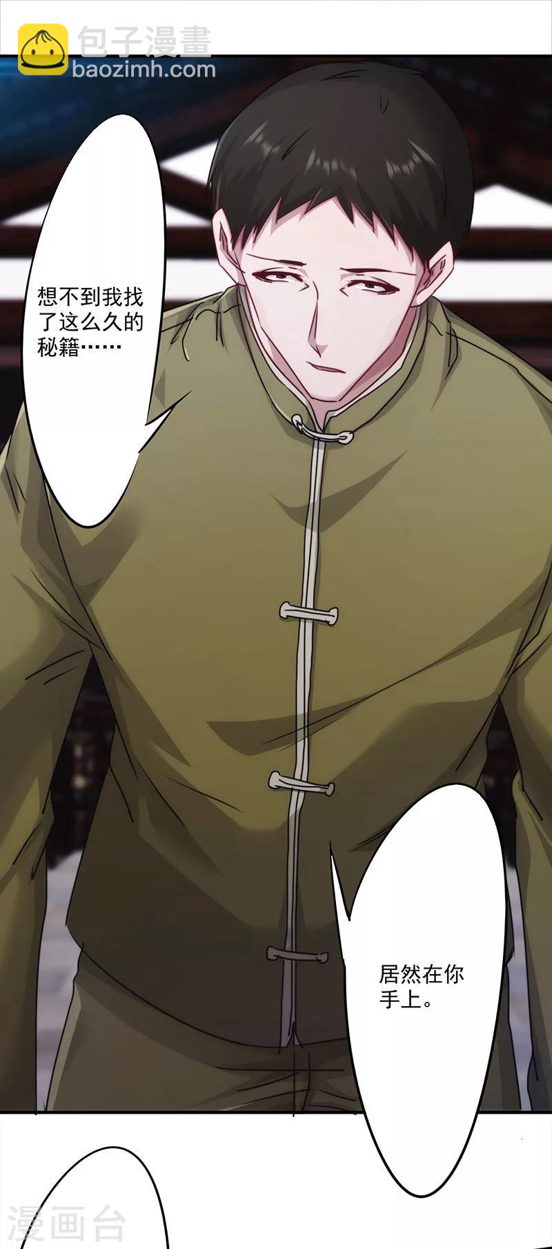 第144话 秘籍换生死-第144话