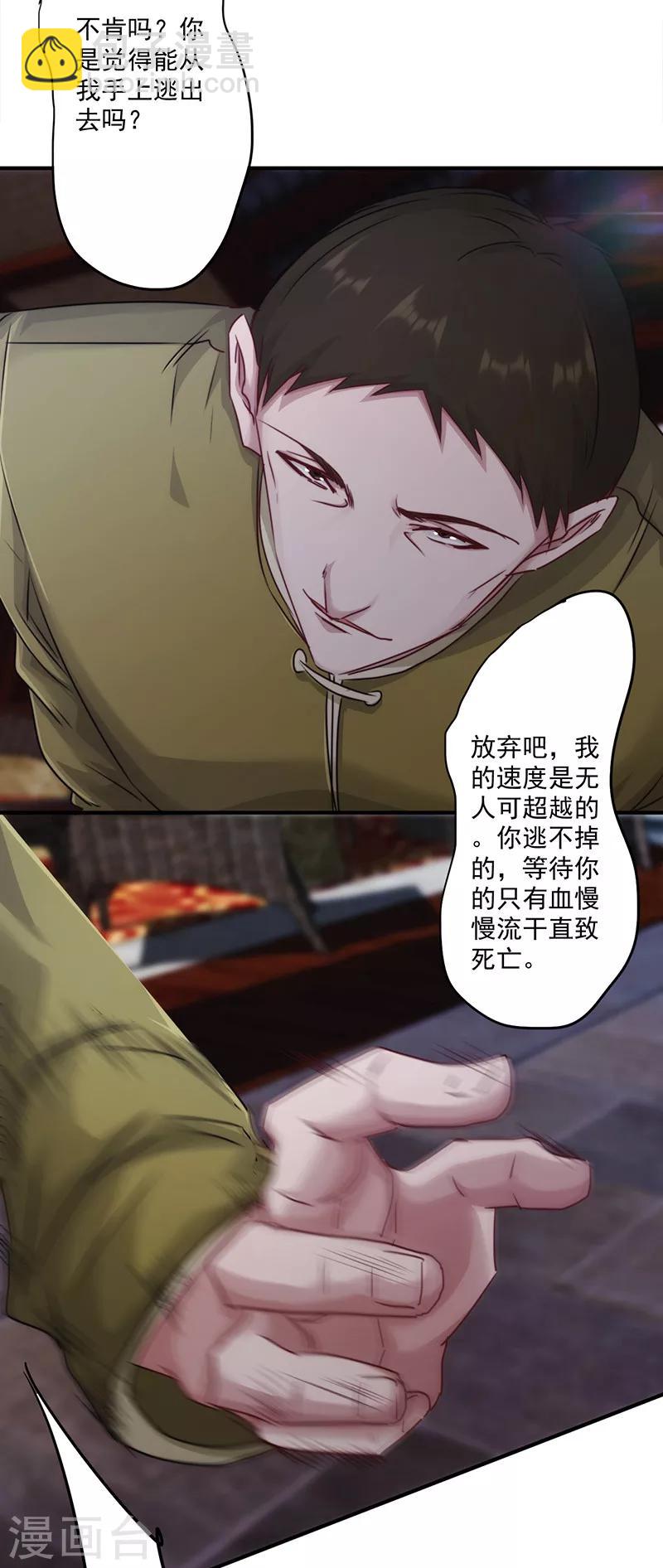 第144话 秘籍换生死-第144话